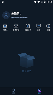 元交所mex数字电商交易平台截图5
