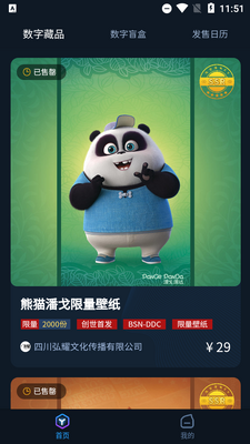 元交所mex数字电商交易平台截图1