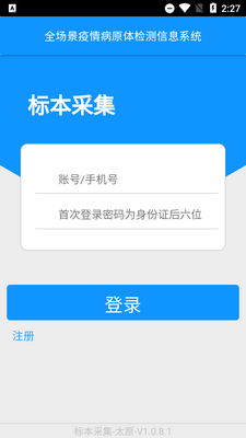 �ɼ�̫ԭ�����ٷ����ͼ2