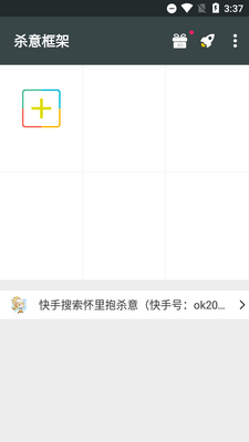 ��ƽ��Ӣɱ����app��ͼ2