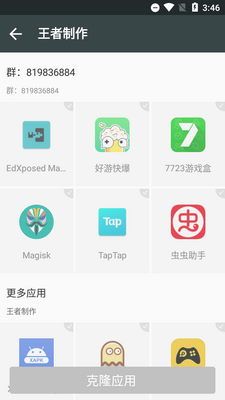 ��ƽ��Ӣɱ����app��ͼ0