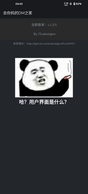 ����֮�Ҿ���ģ��(FuckDMZJ)��ͼ0
