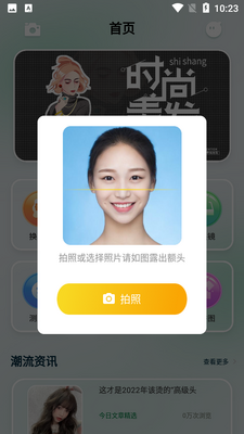 ����ģ��app��ͼ3