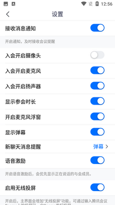 ��Ѷ����app�ٷ����ͼ5