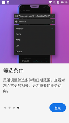 adobe analytics广告监测截图0