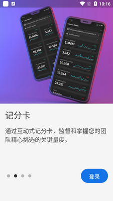 adobe analytics广告监测截图2