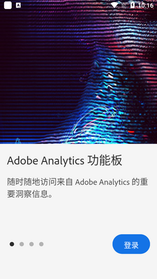 adobe analytics广告监测截图3