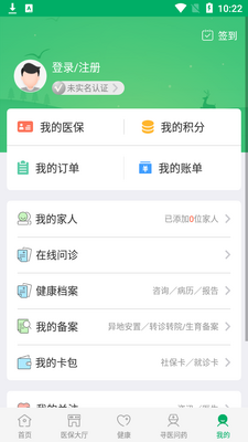�ȷ��ǻ�ҽ��app�ٷ����ͼ1