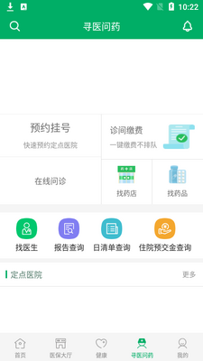 �ȷ��ǻ�ҽ��app�ٷ����ͼ0
