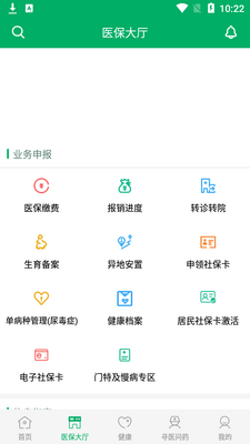�ȷ��ǻ�ҽ��app�ٷ����ͼ3