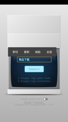 phonegap开发工具截图1