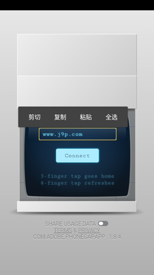 phonegap开发工具截图0