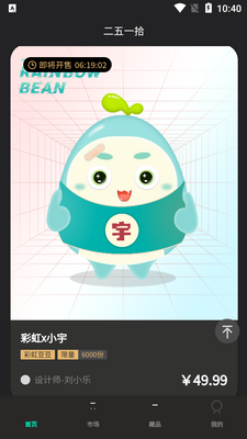 ����һʰ���ֲ�Ʒapp�ֻ����ͼ0