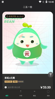 ����һʰ���ֲ�Ʒapp�ֻ����ͼ1