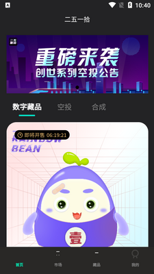 ����һʰ���ֲ�Ʒapp�ֻ����ͼ3