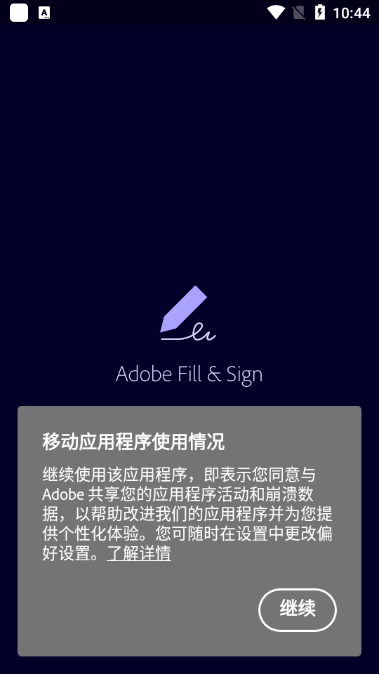 Adobe Fill Sign׿ͼ3