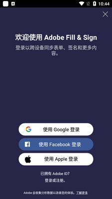 Adobe Fill Sign安卓版截图2