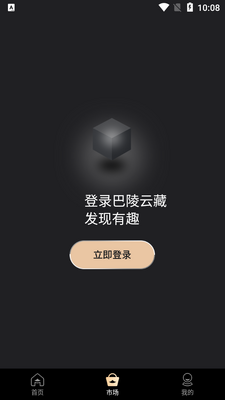 �����Ʋ����ֲ�Ʒapp��ͼ2