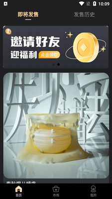 �����Ʋ����ֲ�Ʒapp��ͼ0