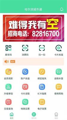 ����������ͨapp�ٷ����ͼ3