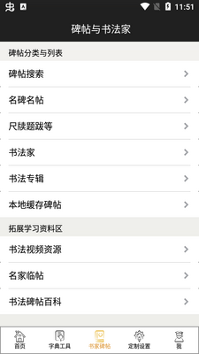 2026�����鷨app�ֻ����ͼ1
