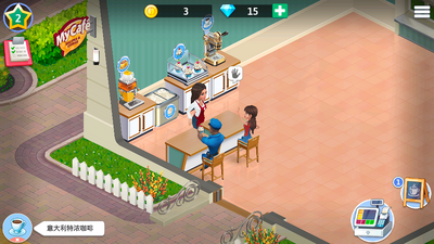 我的咖啡厅内置辅助菜单(My Cafe)截图2