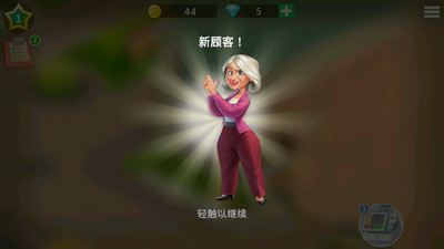 我的咖啡厅内置辅助菜单(My Cafe)截图1