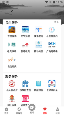 书乡蓬溪APP教育平台截图0