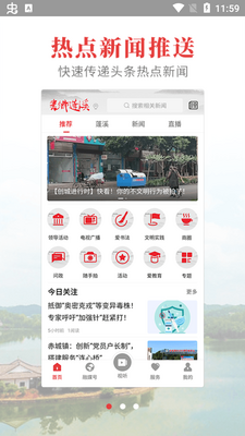 书乡蓬溪APP教育平台截图5