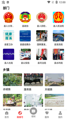 书乡蓬溪APP教育平台截图1