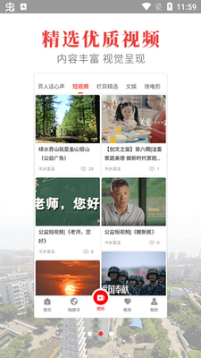 书乡蓬溪APP教育平台截图4