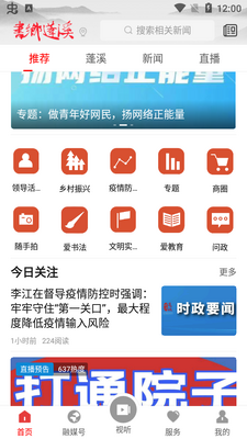 书乡蓬溪APP教育平台截图2