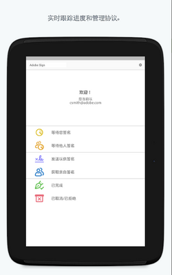 adobe sign����ǩ����ͼ0