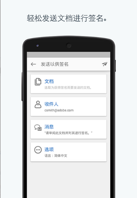 adobe sign����ǩ����ͼ2