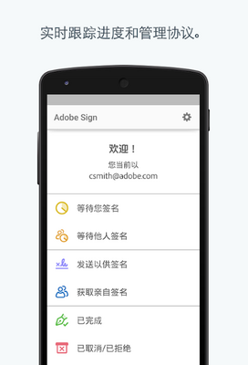 adobe sign����ǩ����ͼ3