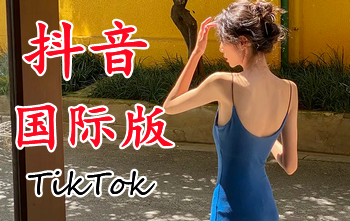 �������ʰ�app����_�������ʰ�tiktok����_�������ʰ������