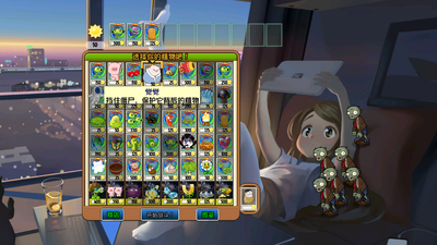 ֲ���ս��ʬpvz������3.0��ͼ0