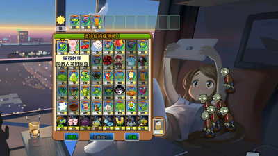 ֲ���ս��ʬpvz������3.0��ͼ1