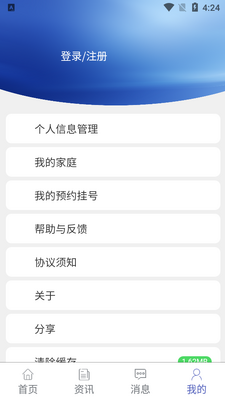 ������ҽԺapp�ٷ����ͼ0