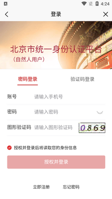 ������ҽԺapp�ٷ����ͼ1