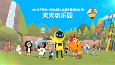 Play Together��������԰���ν�ͼ4