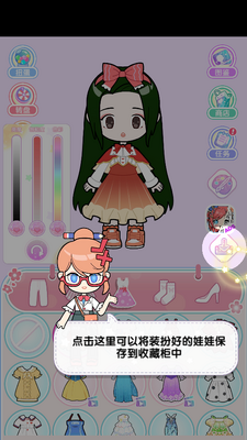 ����Ť���ղؼҰ�(vlinder gacha)��ͼ2