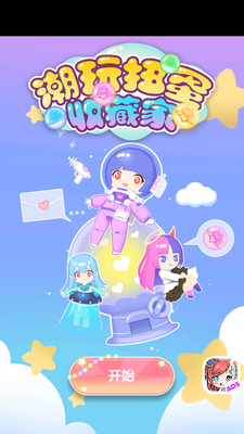 ����Ť���ղؼҰ�(vlinder gacha)��ͼ3