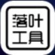 ��Ҷ������app�ٷ���4.1���°�
