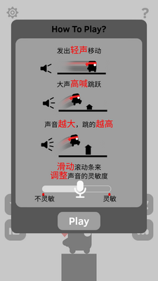 声控忍者无条件解锁版截图5