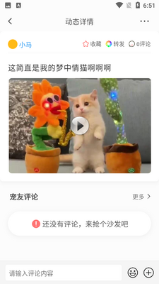 小臭美截图0