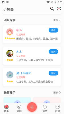 小臭美截图1