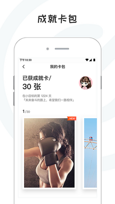 СĿ��򿨳嶥app��ͼ3