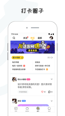 СĿ��򿨳嶥app��ͼ4