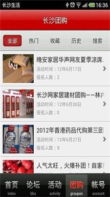 长沙生活app最新安卓版截图2
